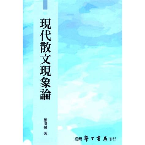 現代散文|現代散文及習作